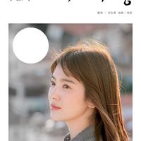 这份爱（翻自 DAViCHi )太阳的后裔插曲