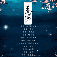 春姿