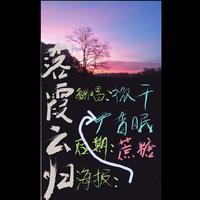 病名为受受受受受