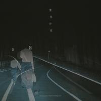 慢性分离（Cover）