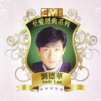 EMI至爱经典系列 - 刘德华