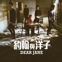 约翰与洋子