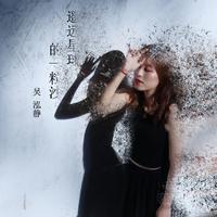 《大世界》