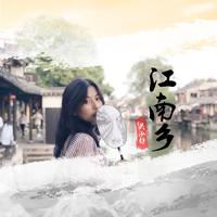 小桥流水人家