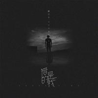 错的是我