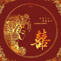 囍 (Chinese Wedding)