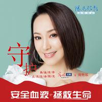 守护