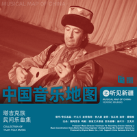 中国音乐地图之听见新疆 塔吉克族民间乐曲集...