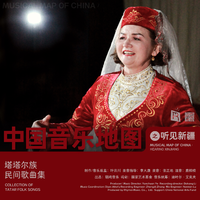 中国音乐地图之听见新疆 塔塔尔族民间歌曲集...