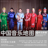 中国音乐地图之听见新疆 锡伯族民间歌曲乐曲...