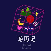 十八