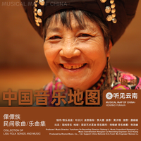 中国音乐地图之听见云南 傈僳族民间歌曲乐曲...