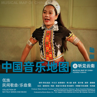 中国音乐地图之听见云南 佤族民间歌曲乐曲集...