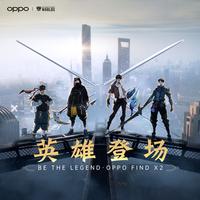 英雄登场 Be The Legend (2020英雄联盟音乐...