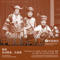 中国音乐地图之听见四川 彝族民间歌曲乐曲集...