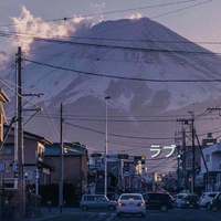 心底