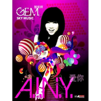 A.I.N.Y. 爱你