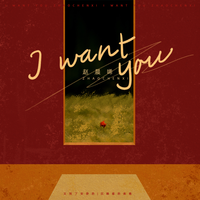 I want you