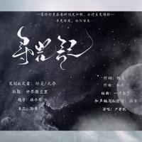 原创|拨雾寻光，不困破此「寻光记」