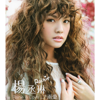 Rainie & Love....? 雨爱