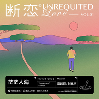 茫茫人海
