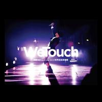 侧田WeTouch Live2015世界巡迴演唱会 (Live...