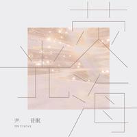 荧光海