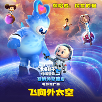 《新大头儿子和小头爸爸5:我的外星朋友》推...