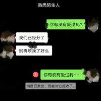 熟悉陌生人
