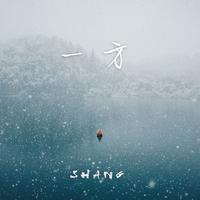 一方