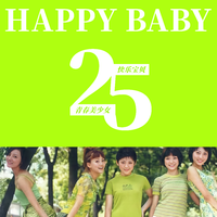 Happy Baby（《快乐宝贝》25th Special