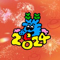 拜新年2024