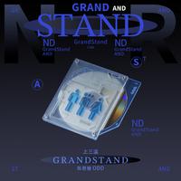 上三滥 GRANDSTAND