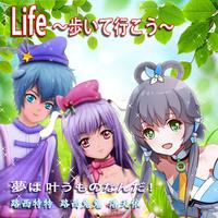 Life~歩いて行こう~