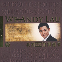 我们的刘德华 Greatest Hits 2012 (粤语版)
